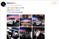 右舵版极氪X在香港上市，起售价约合人民币23.26万元
